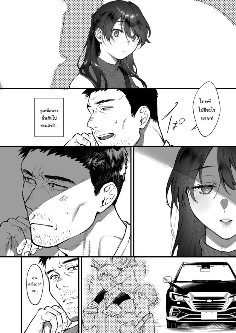 เหตุผลที่แท้จริง